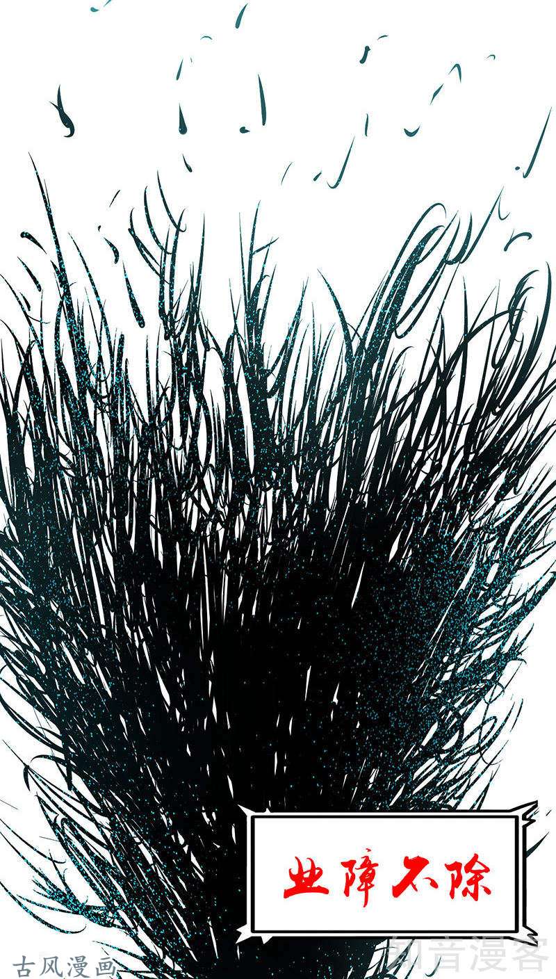 地府我开的第01话 祸不单行