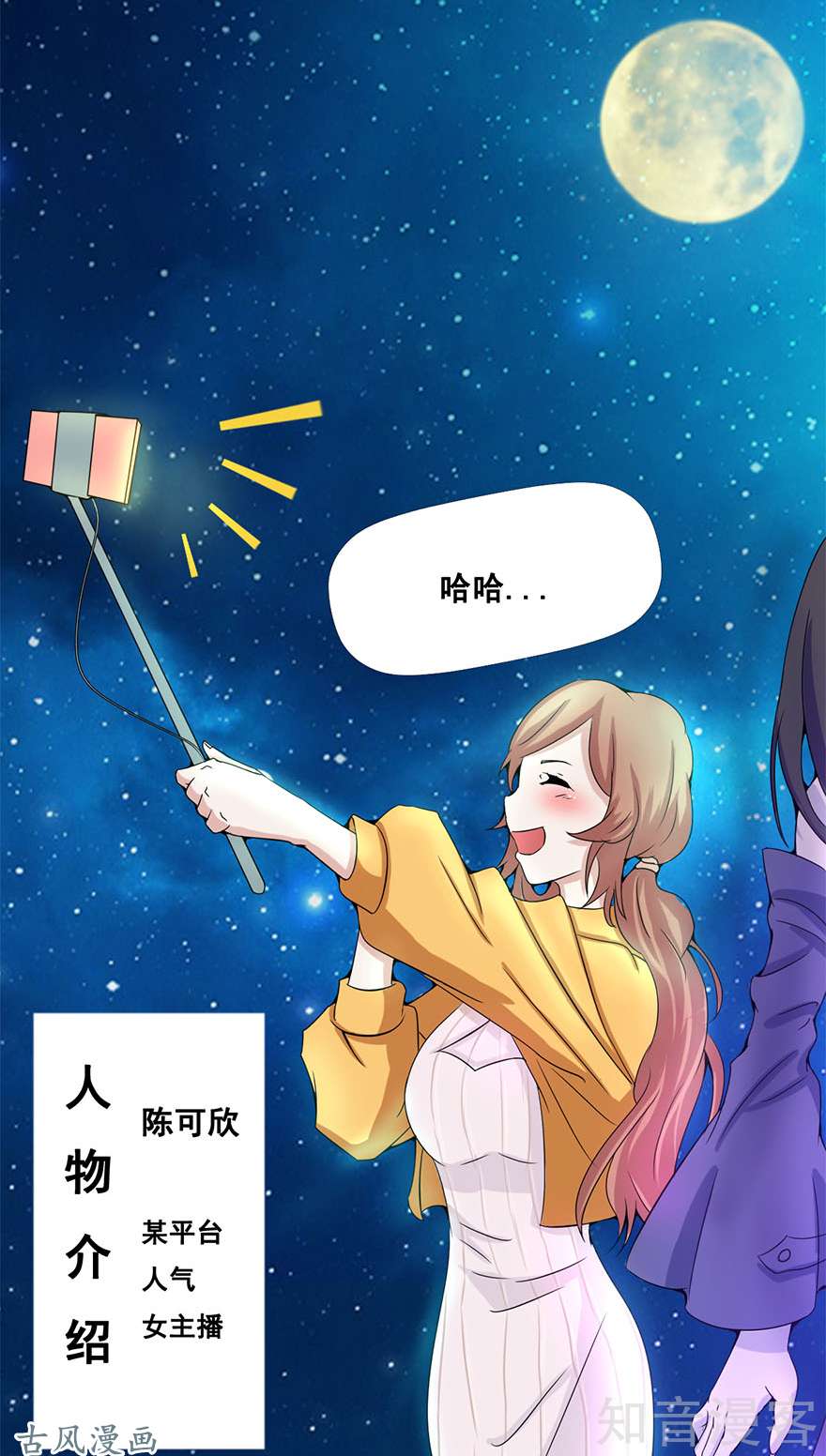 地府我开的第02话 重装任务