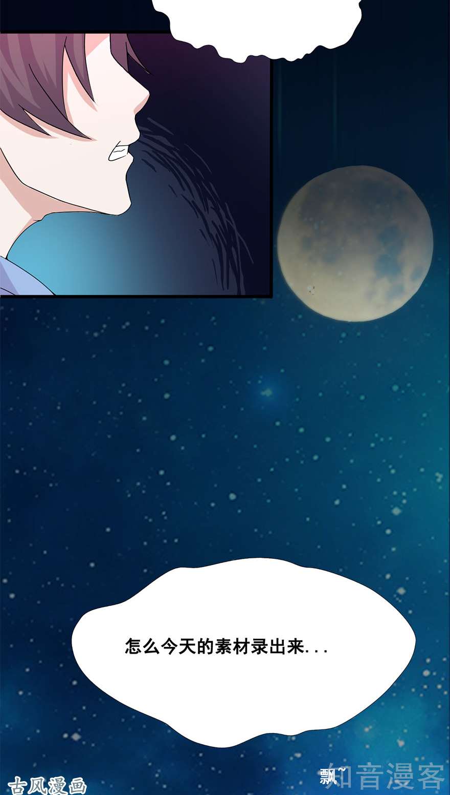 地府我开的第02话 重装任务
