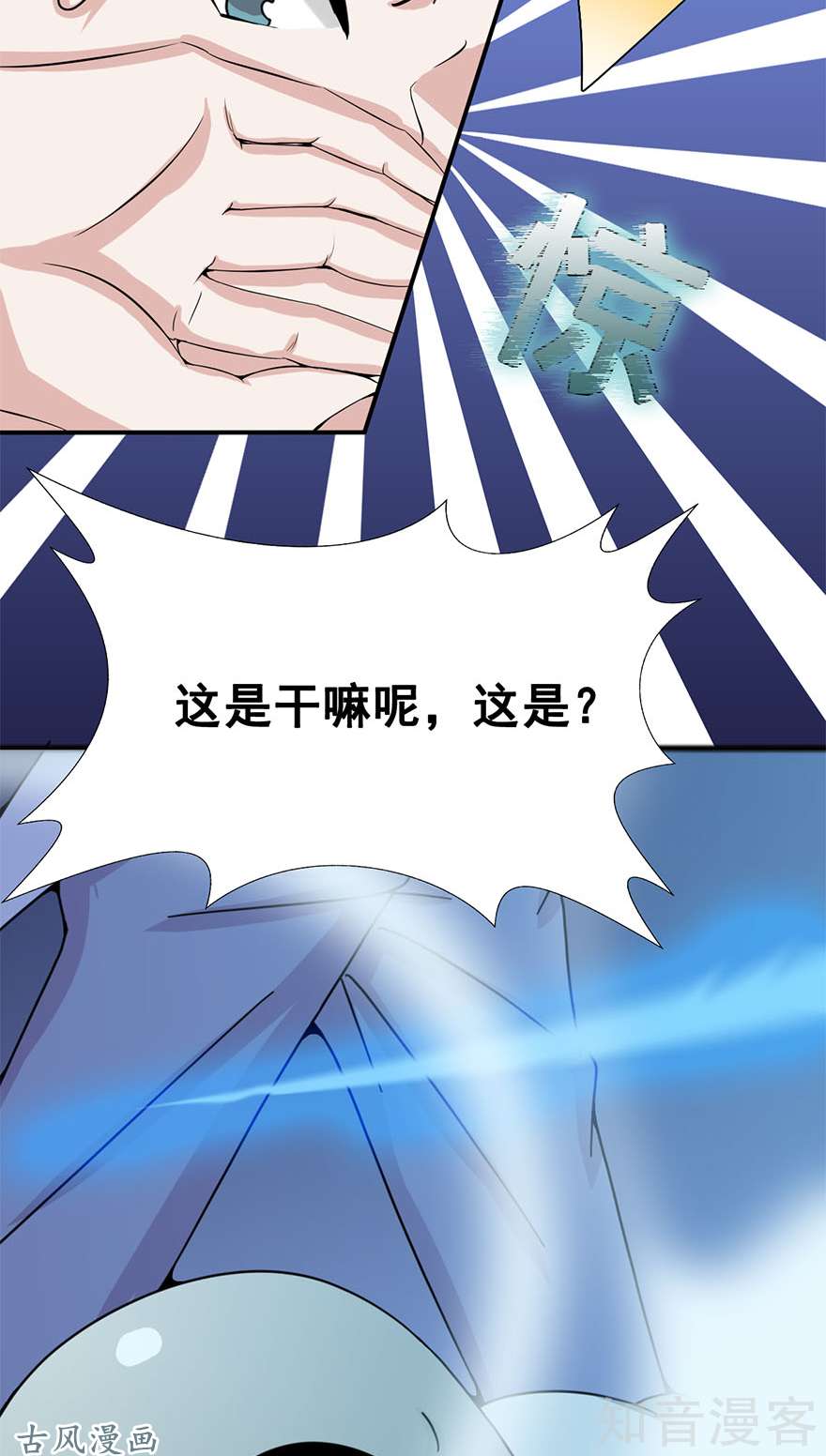 地府我开的第02话 重装任务