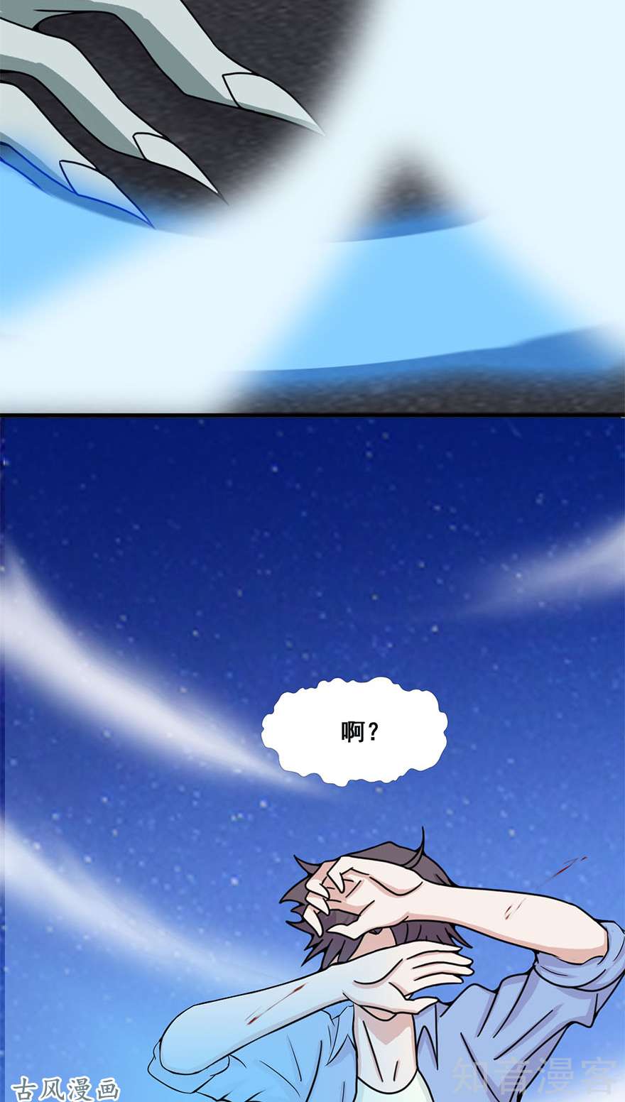 地府我开的第02话 重装任务