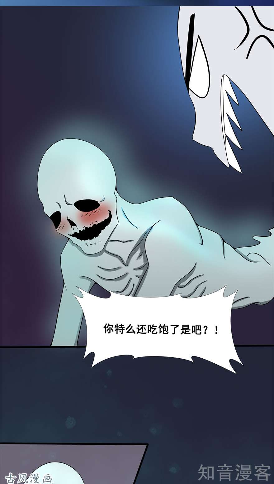 地府我开的第02话 重装任务