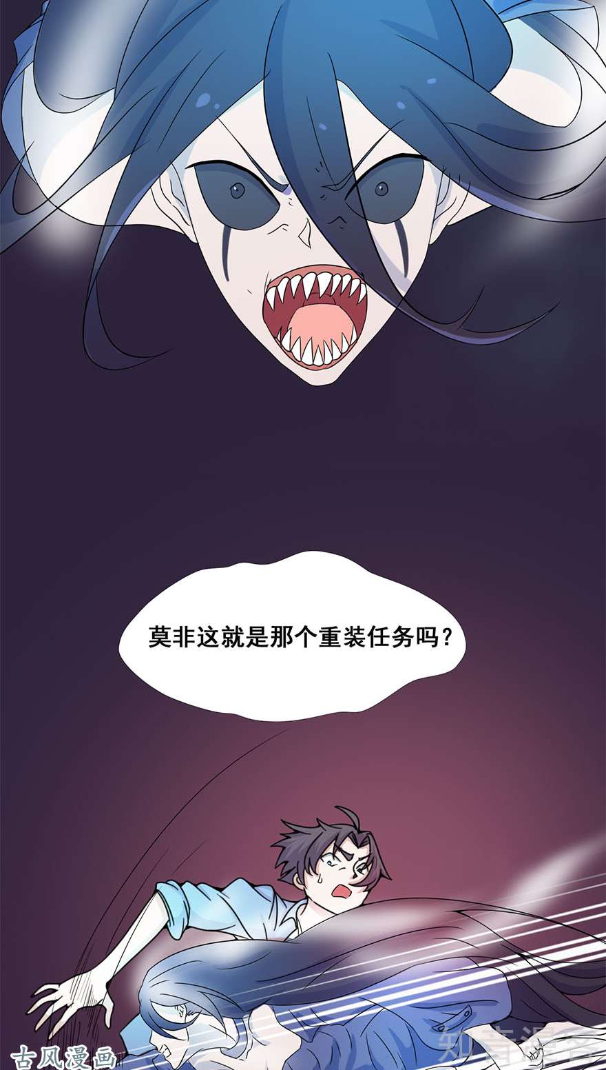 地府我开的第02话 重装任务