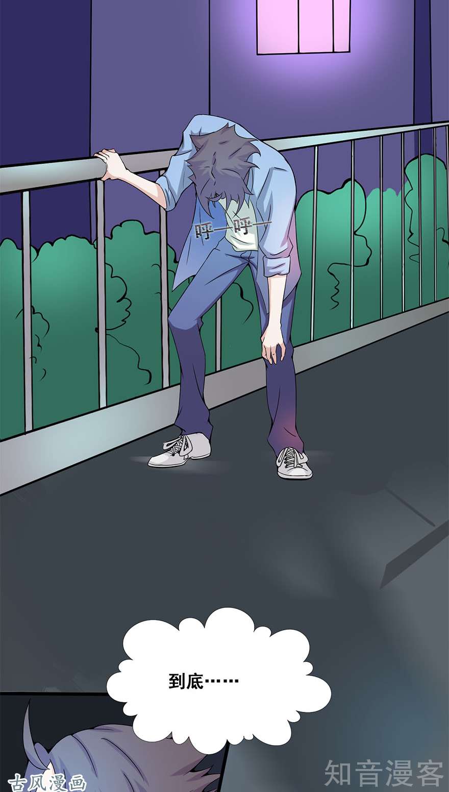 地府我开的第02话 重装任务