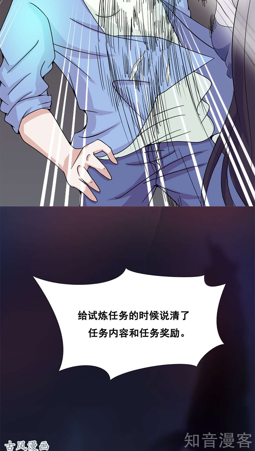 地府我开的第02话 重装任务