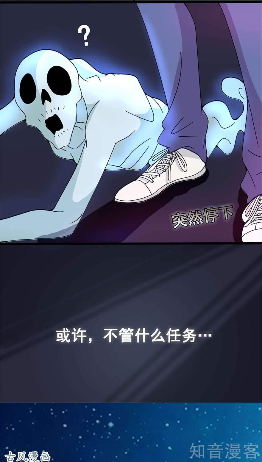 地府我开的第02话 重装任务