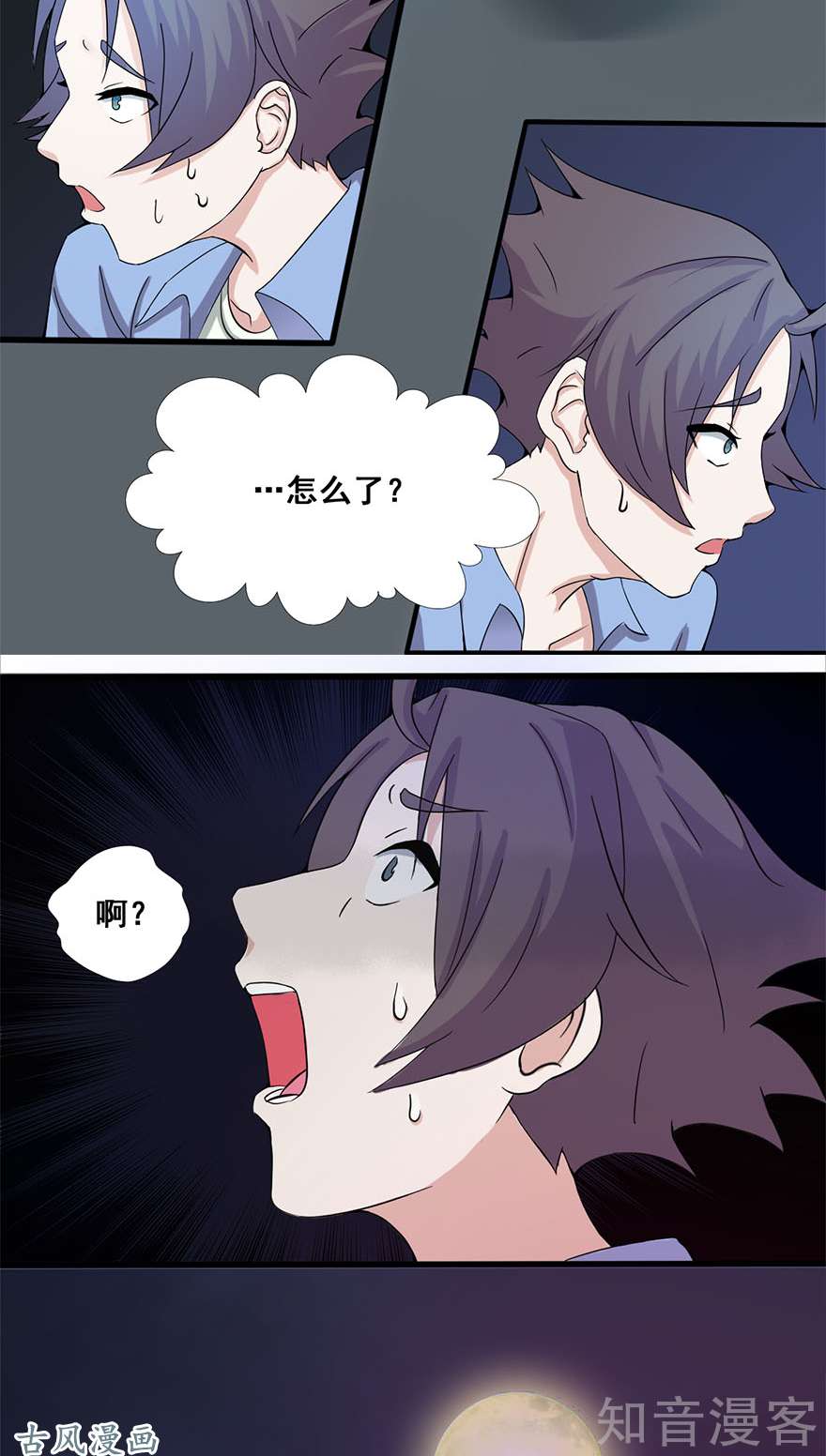 地府我开的第02话 重装任务