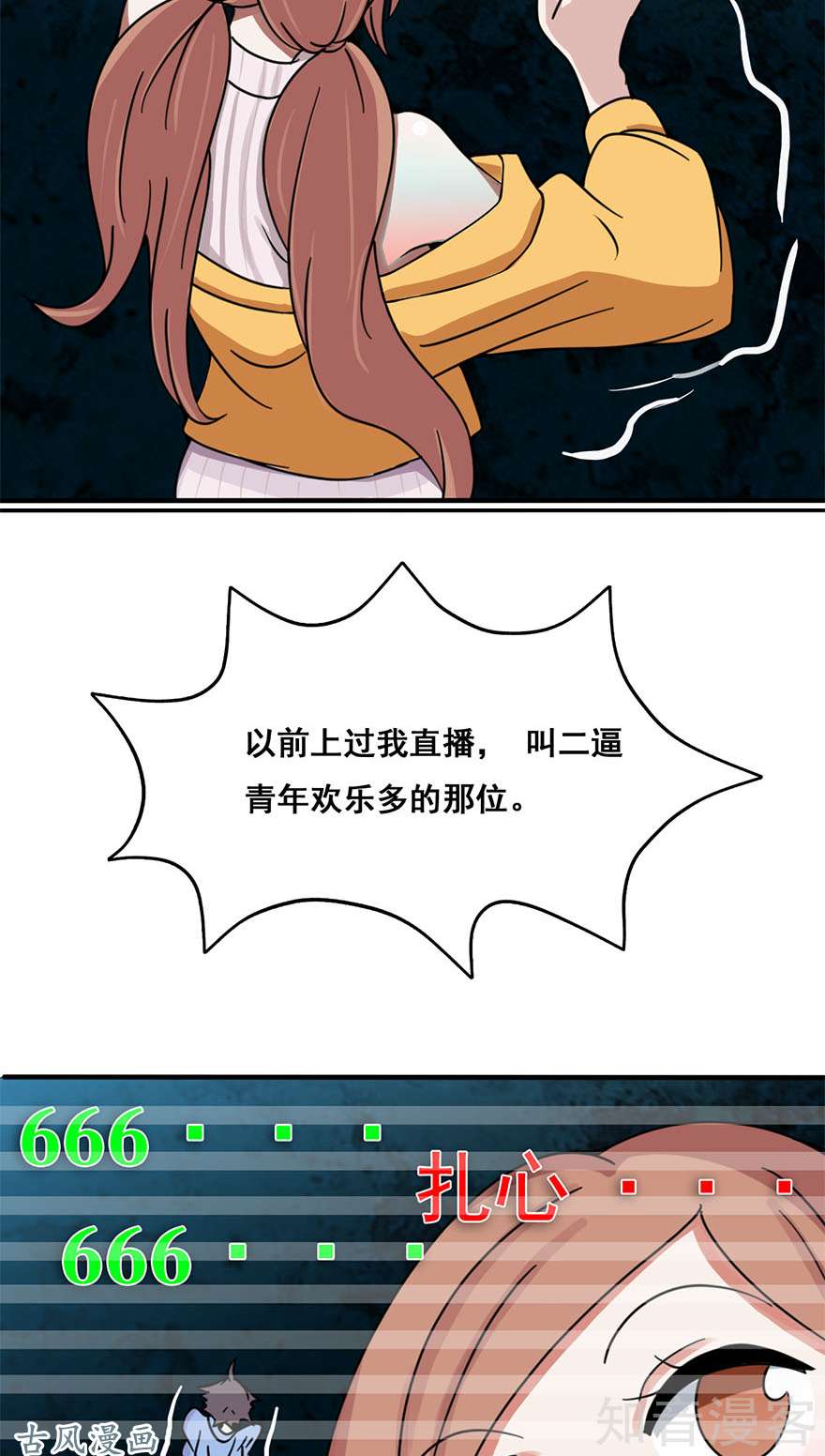 地府我开的第02话 重装任务