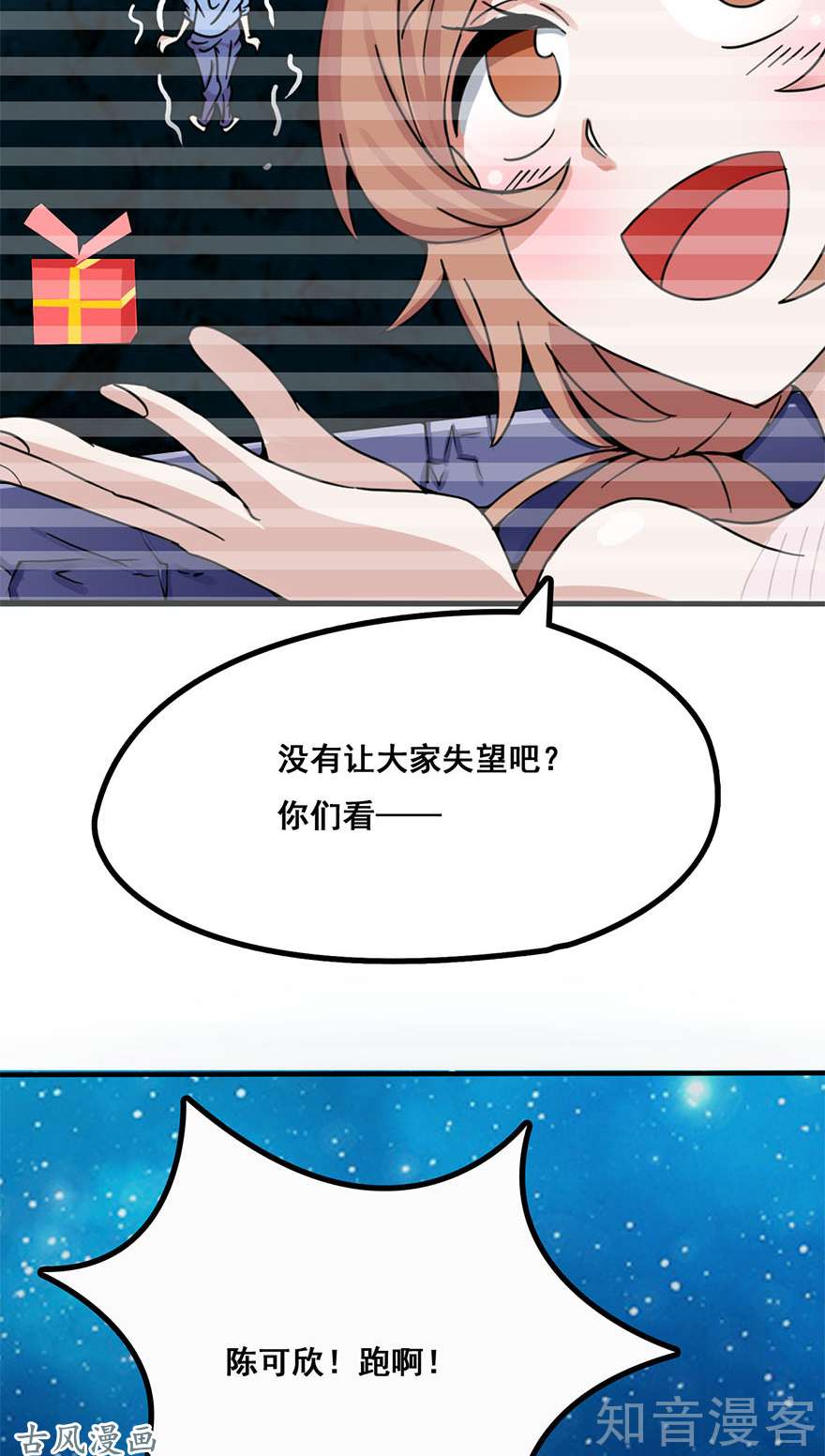 地府我开的第02话 重装任务