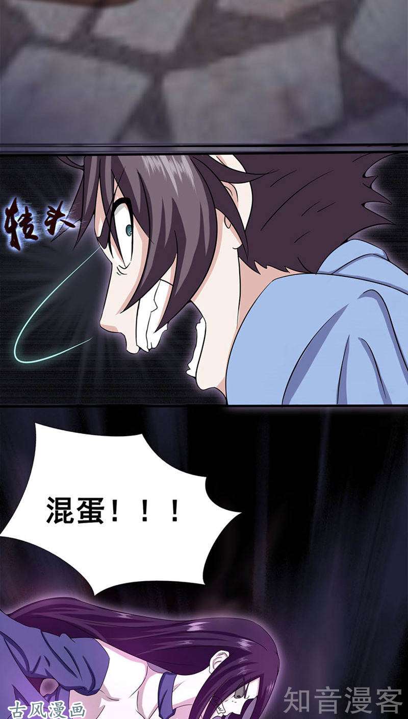 地府我开的第03话 我要撕了你