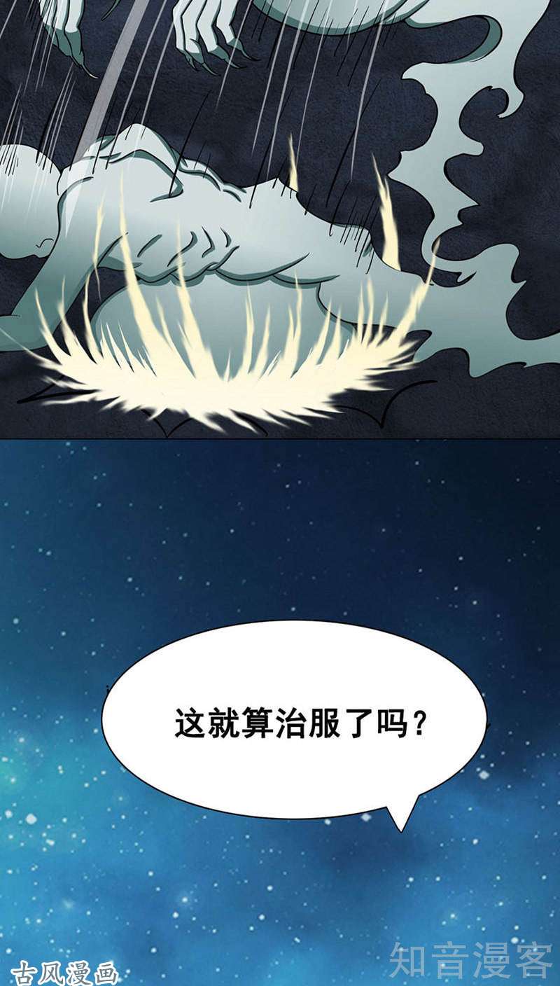 地府我开的第03话 我要撕了你