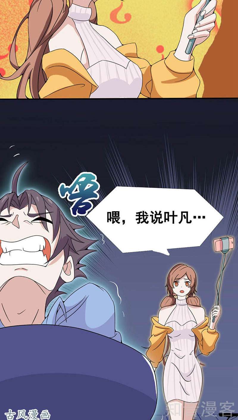 地府我开的第03话 我要撕了你