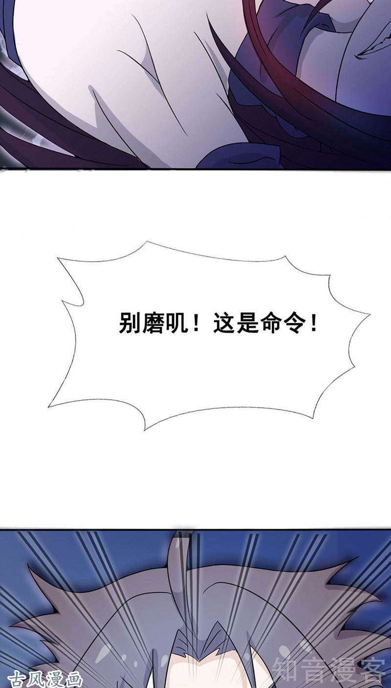 地府我开的第03话 我要撕了你