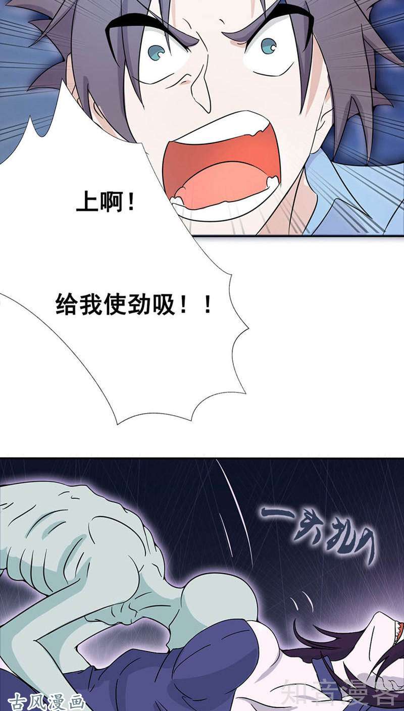 地府我开的第03话 我要撕了你