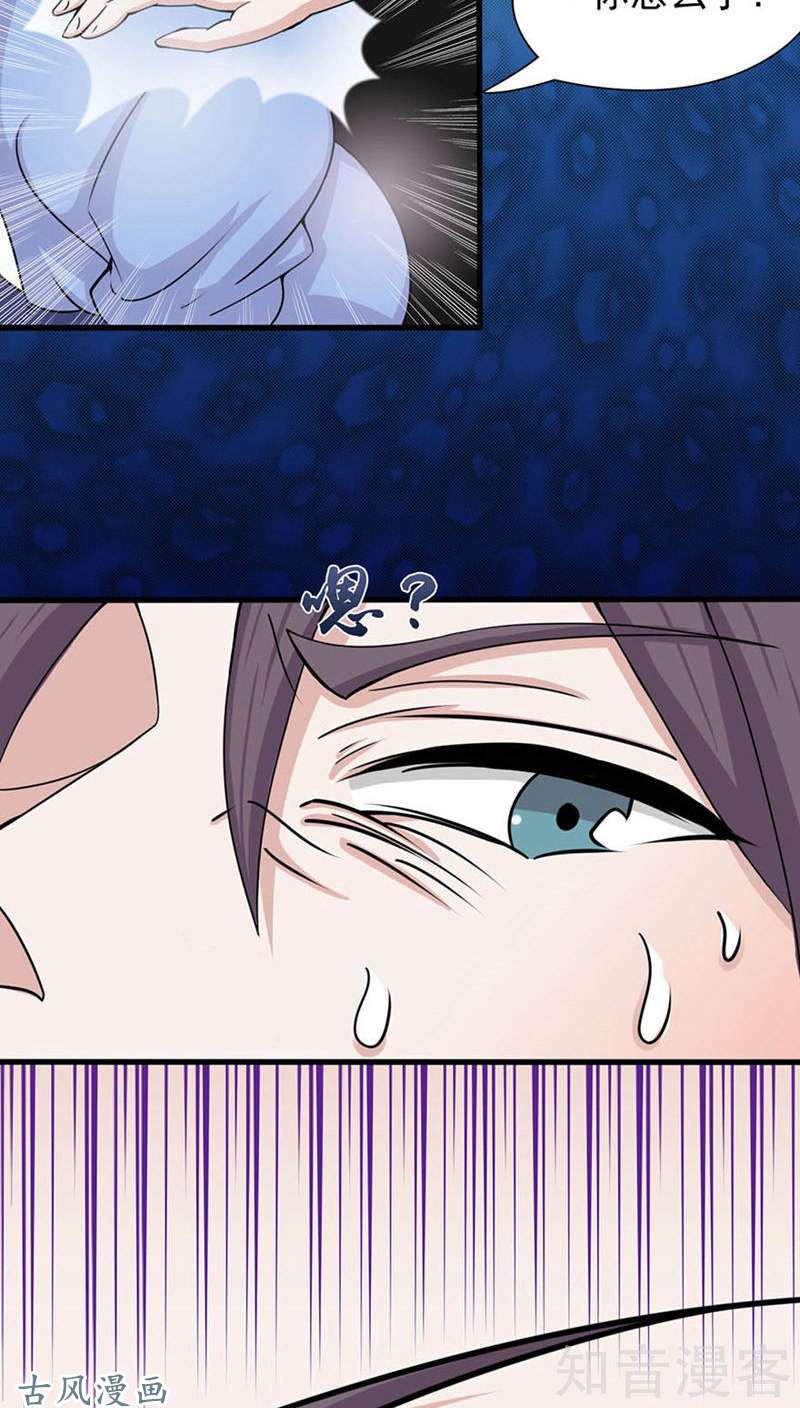 地府我开的第03话 我要撕了你