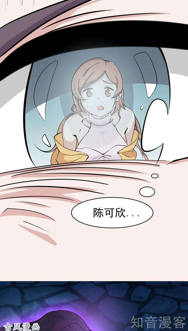 地府我开的第03话 我要撕了你