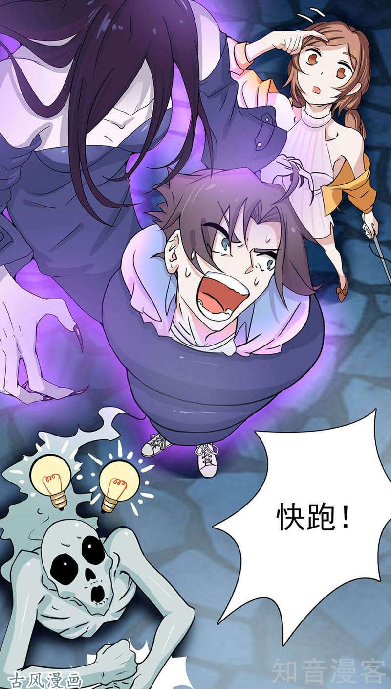 地府我开的第03话 我要撕了你