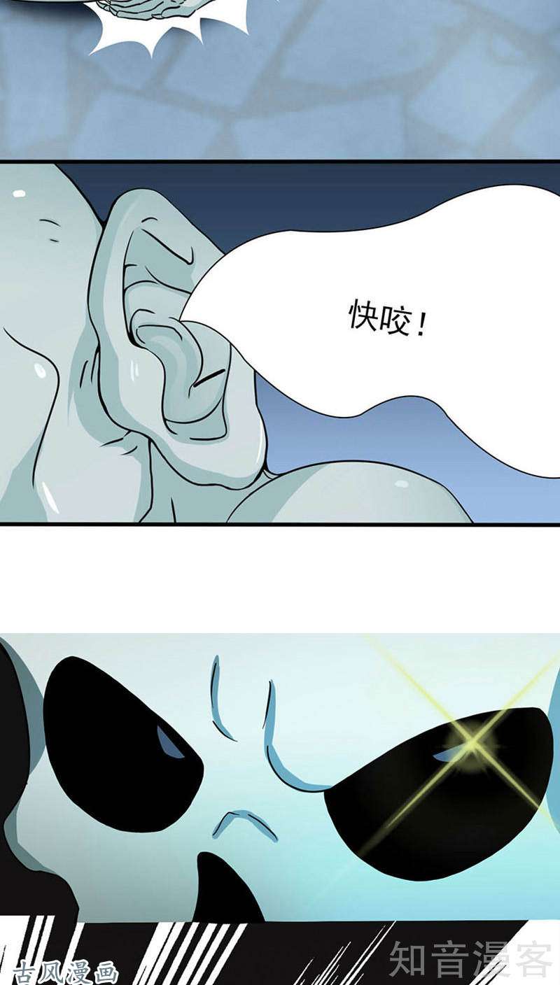 地府我开的第03话 我要撕了你