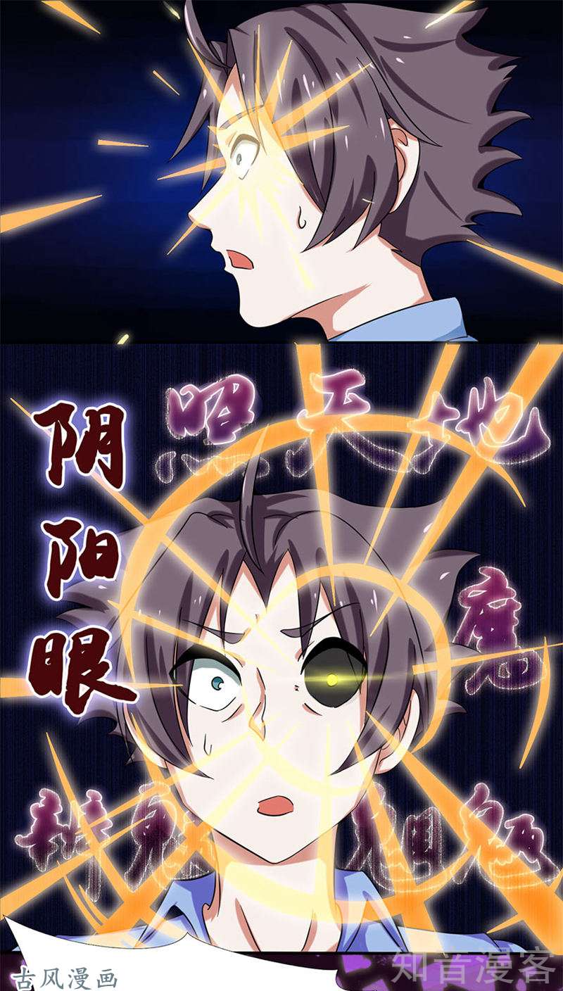 地府我开的第04话 阴阳眼