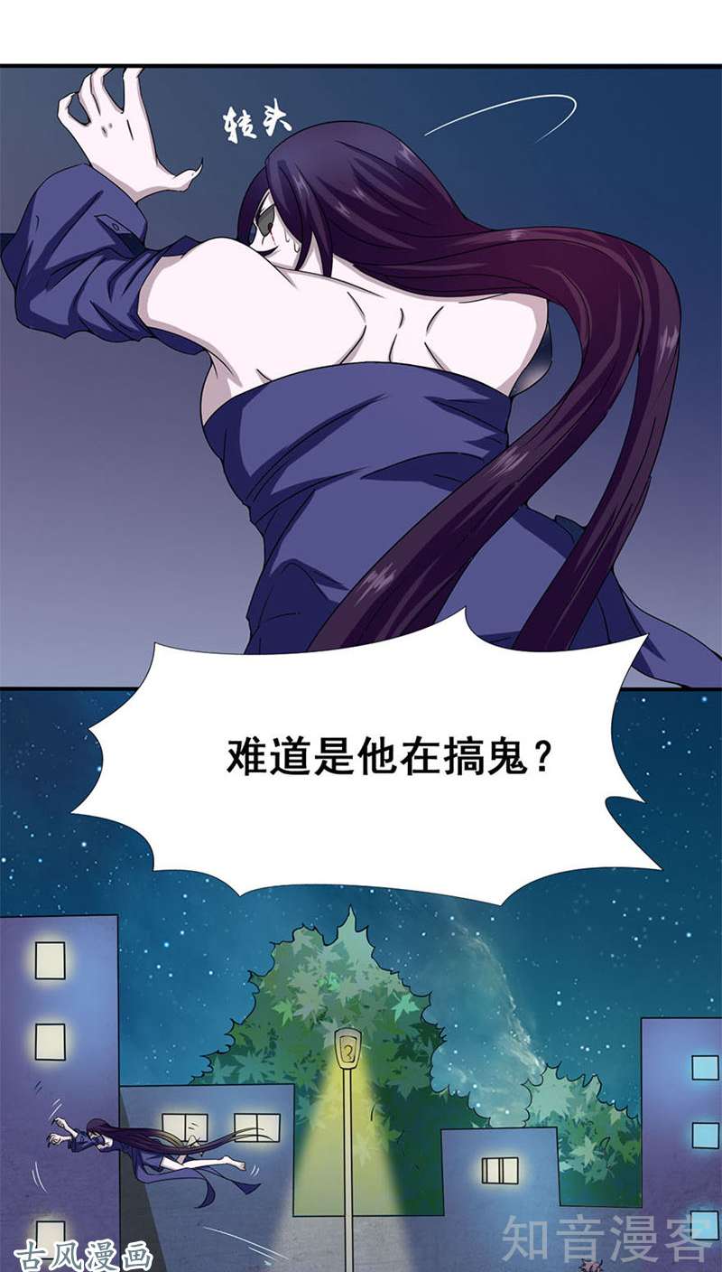 地府我开的第04话 阴阳眼