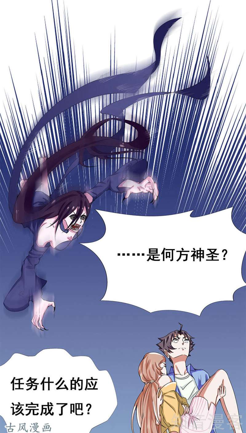 地府我开的第04话 阴阳眼