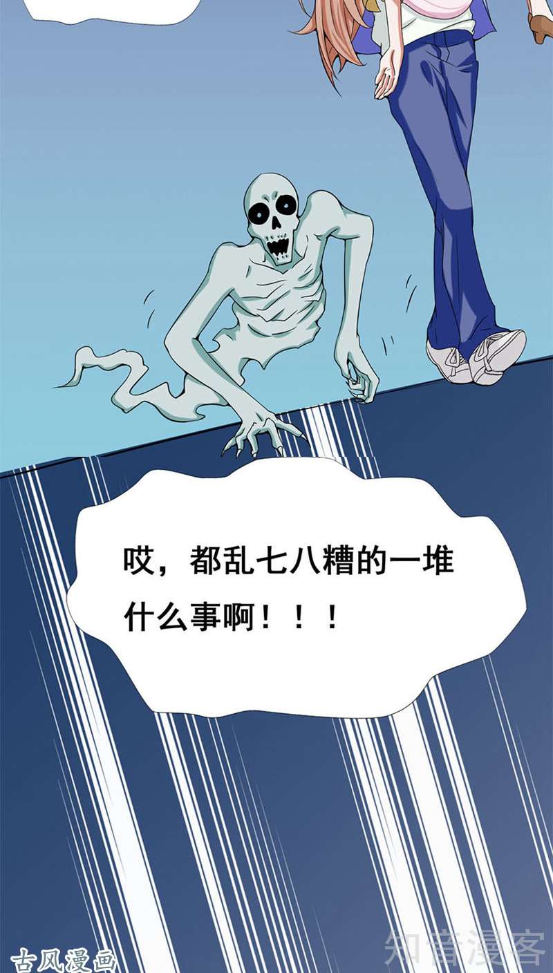 地府我开的第04话 阴阳眼