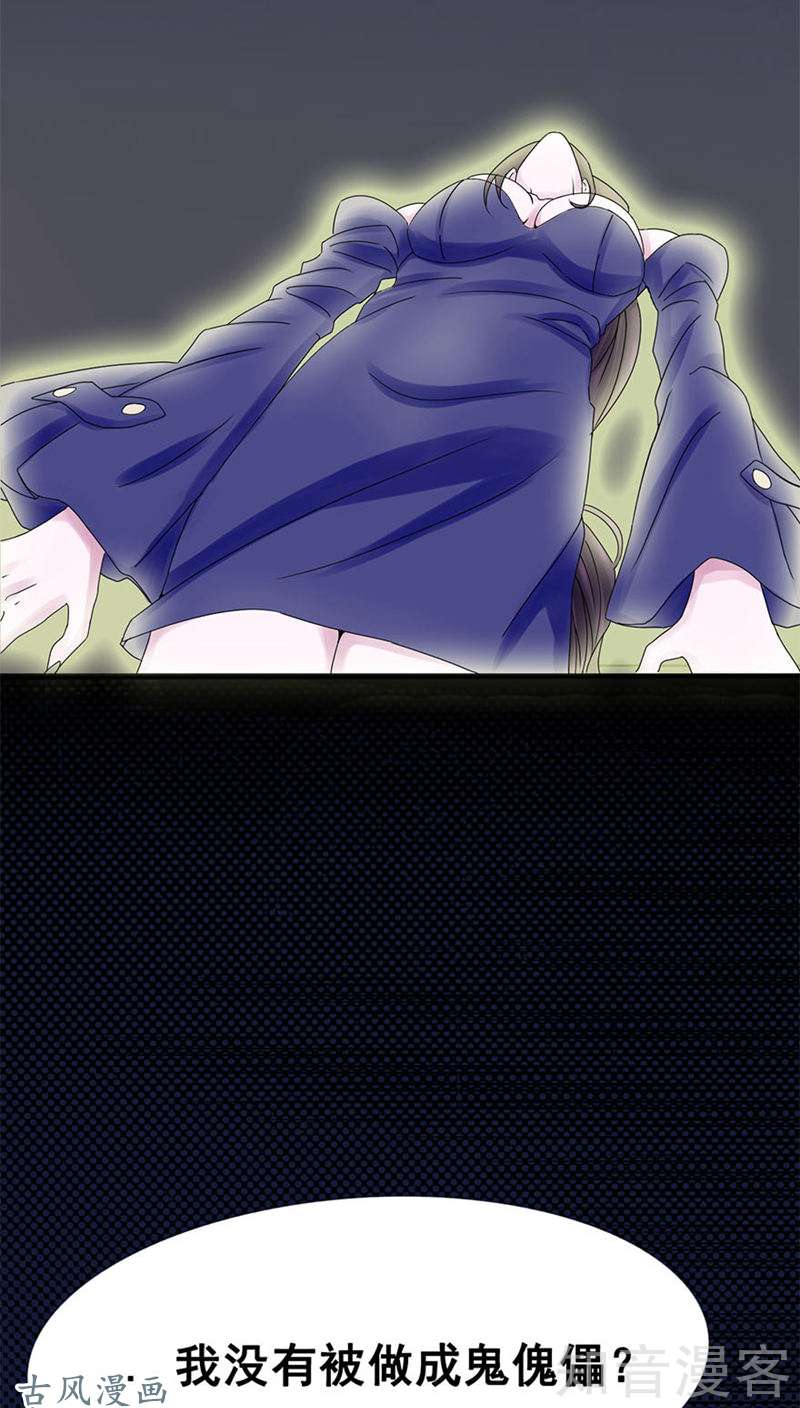 地府我开的第04话 阴阳眼