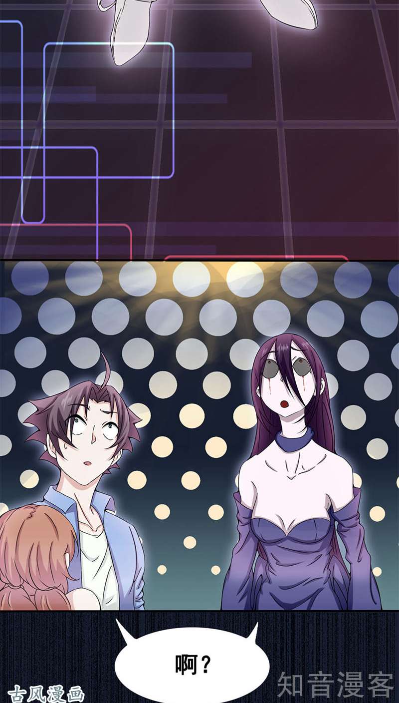 地府我开的第04话 阴阳眼