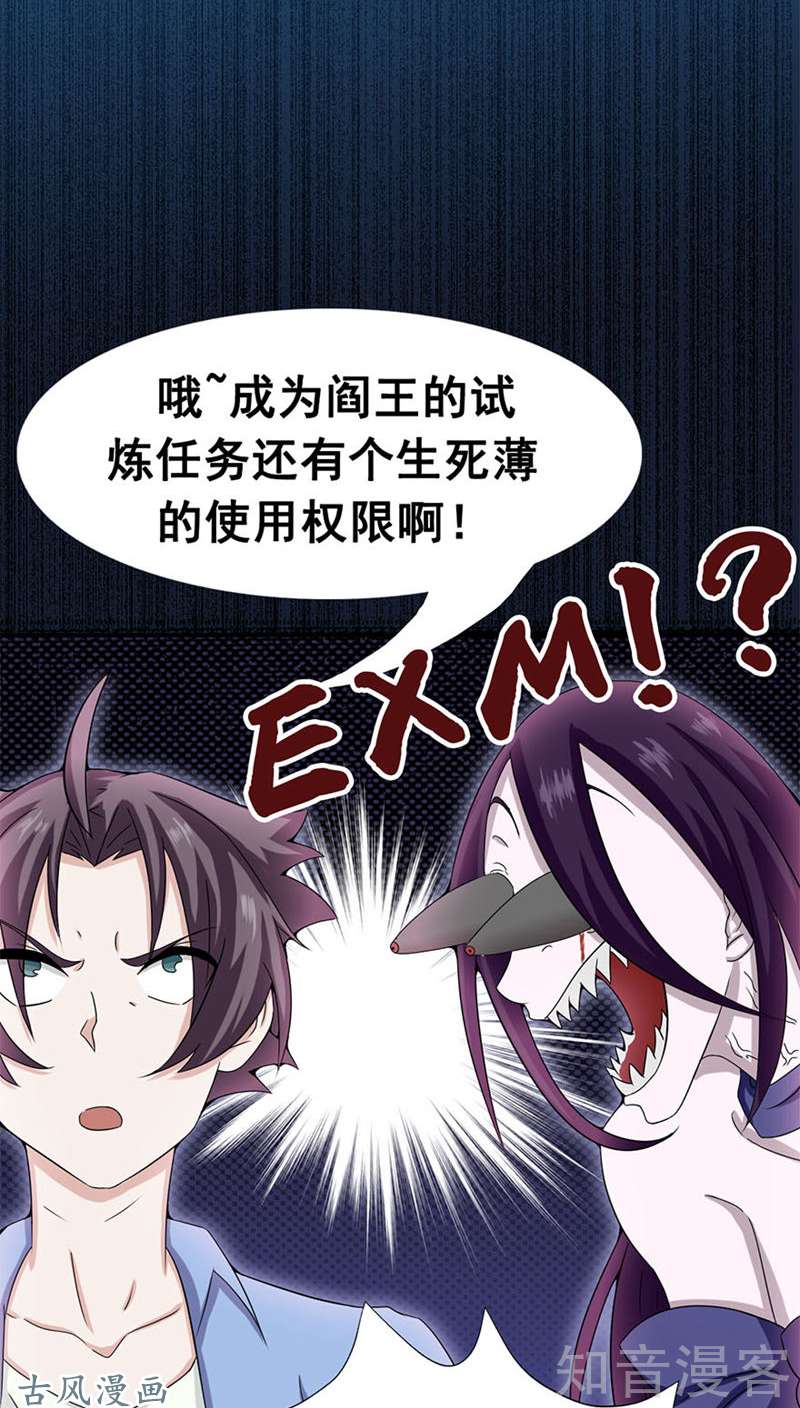 地府我开的第04话 阴阳眼