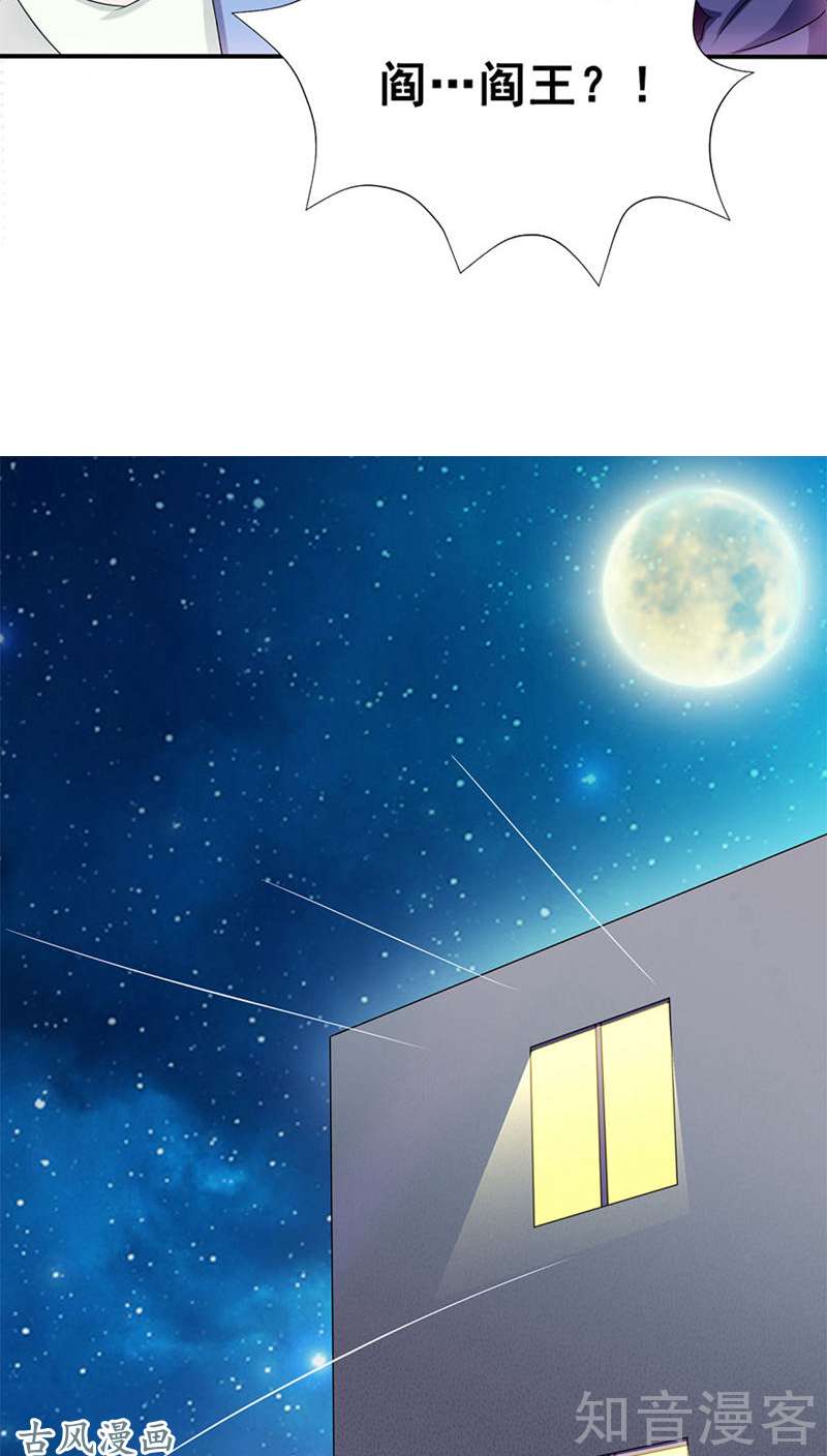 地府我开的第04话 阴阳眼