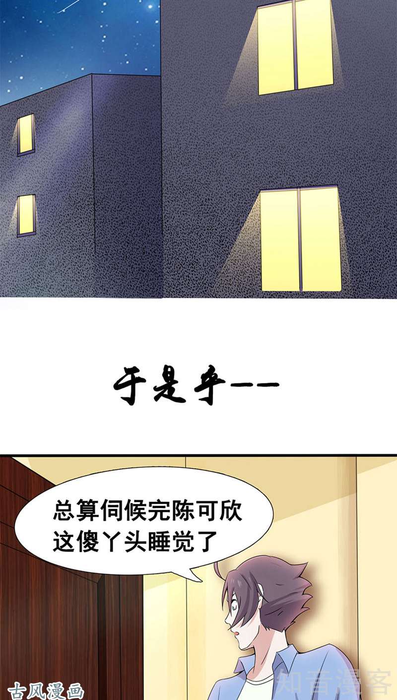 地府我开的第04话 阴阳眼