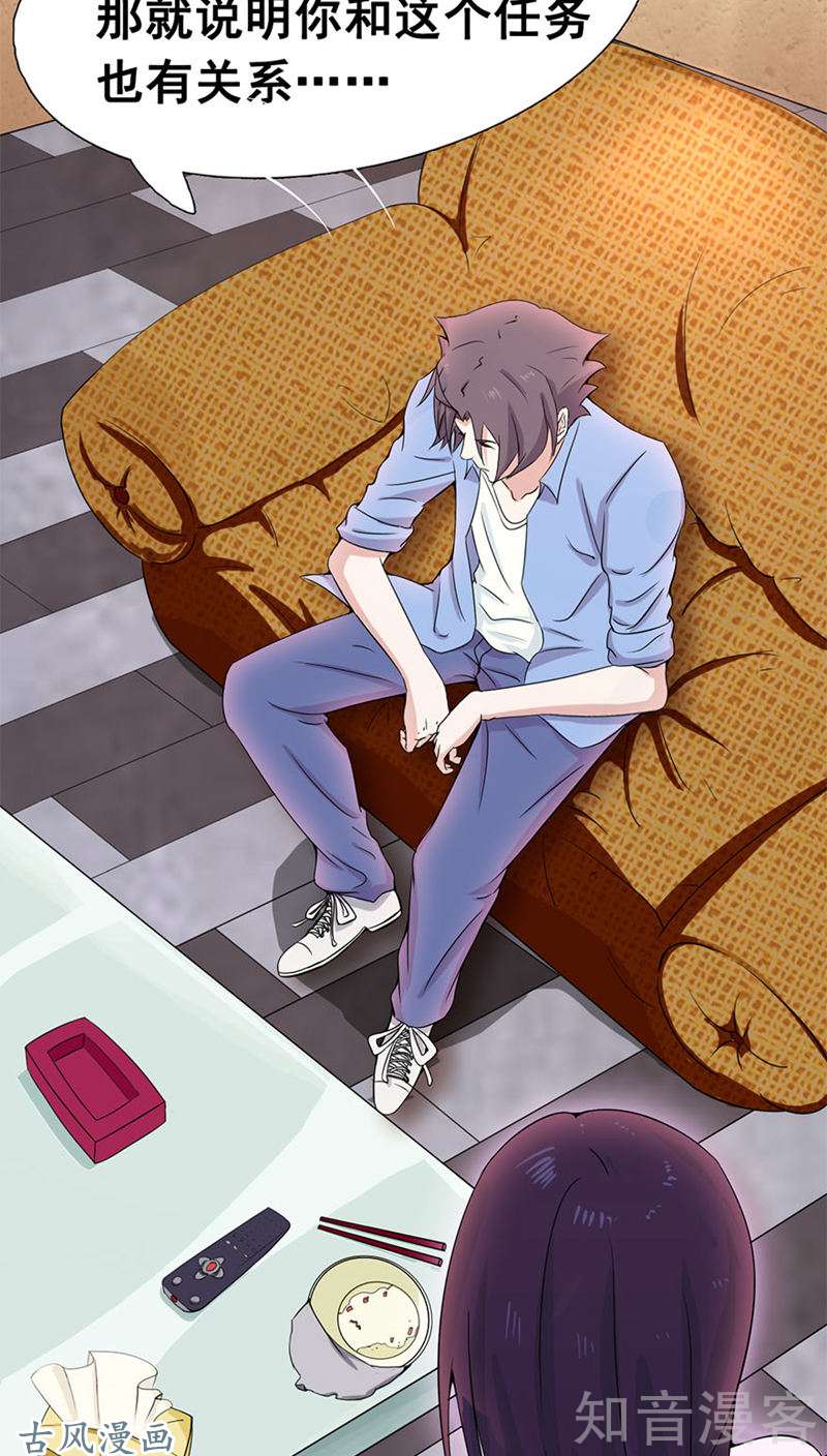 地府我开的第04话 阴阳眼