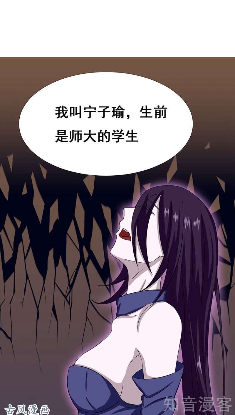 地府我开的第04话 阴阳眼