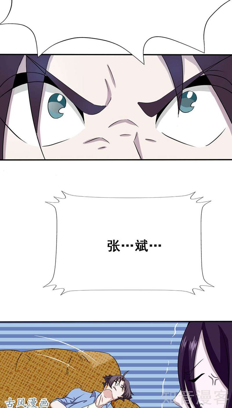 地府我开的第04话 阴阳眼