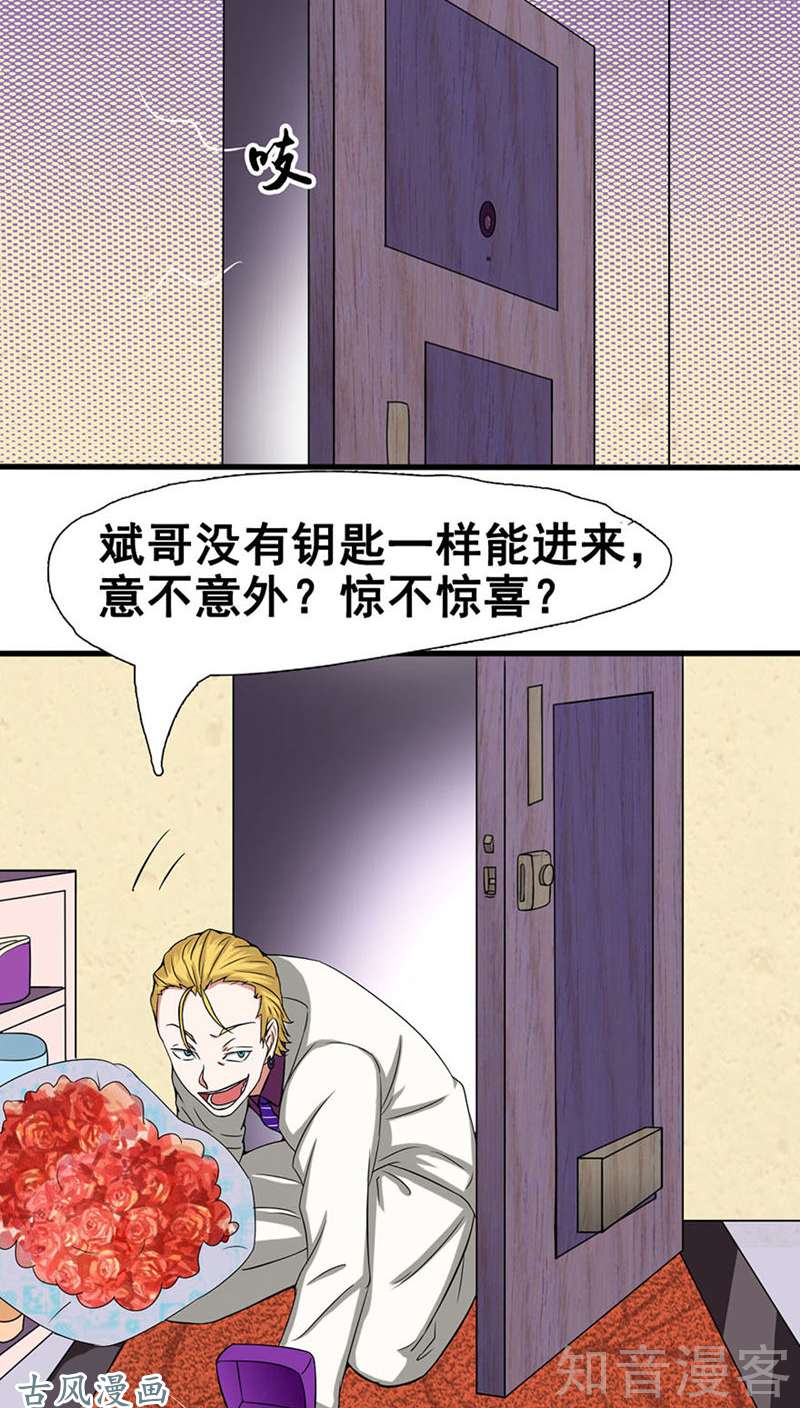 地府我开的第05话 张斌