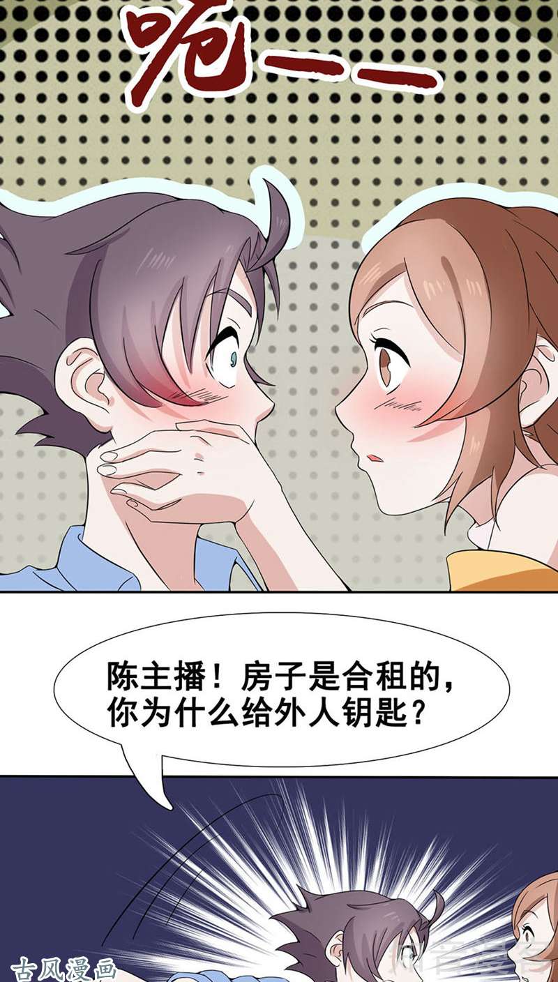 地府我开的第05话 张斌