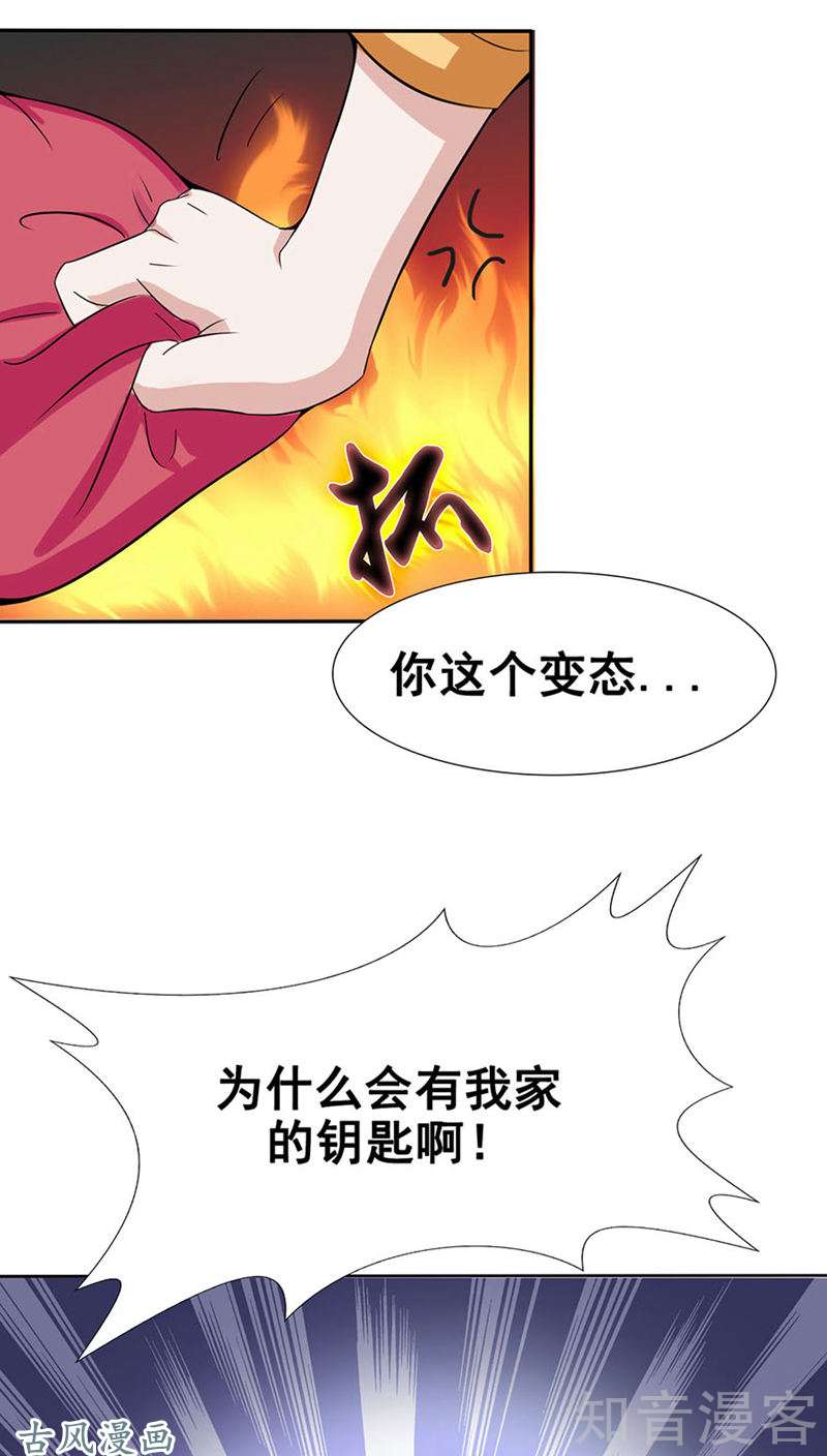 地府我开的第05话 张斌