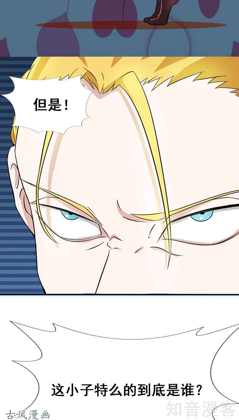 地府我开的第05话 张斌