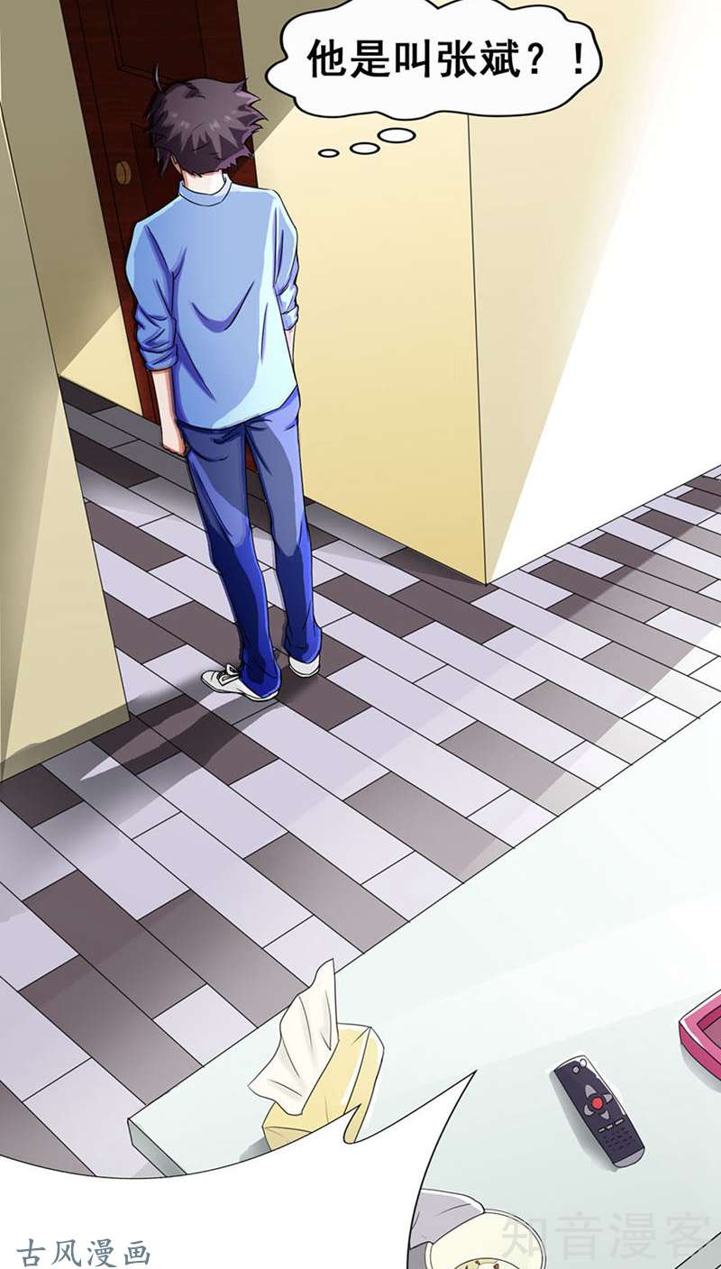 地府我开的第05话 张斌
