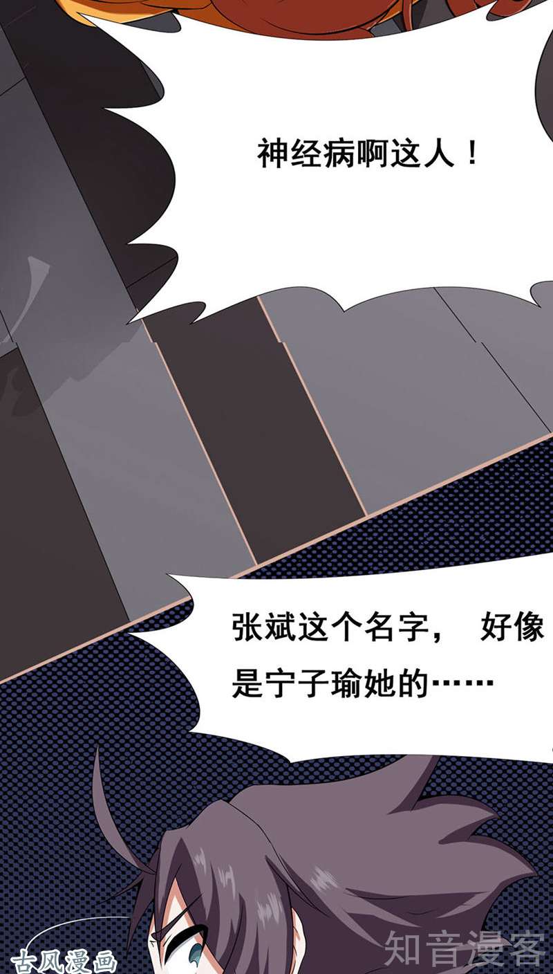 地府我开的第05话 张斌