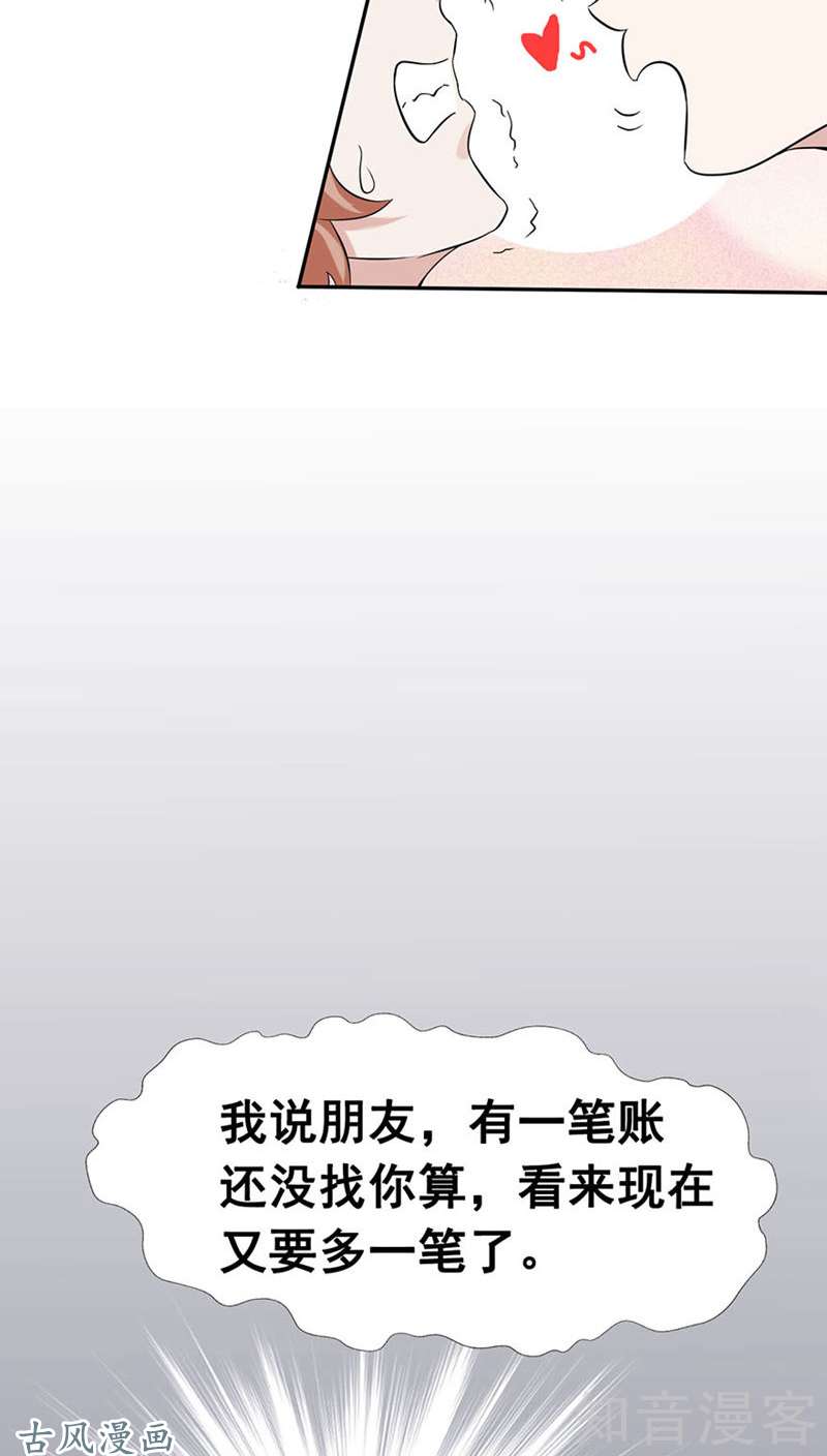 地府我开的第05话 张斌