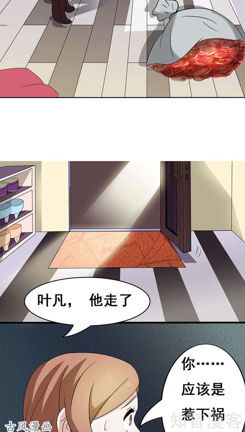 地府我开的第05话 张斌