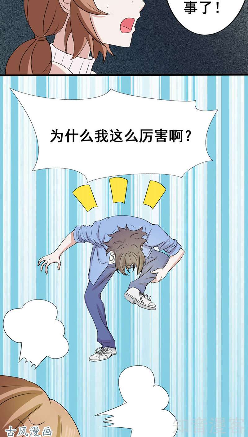 地府我开的第05话 张斌