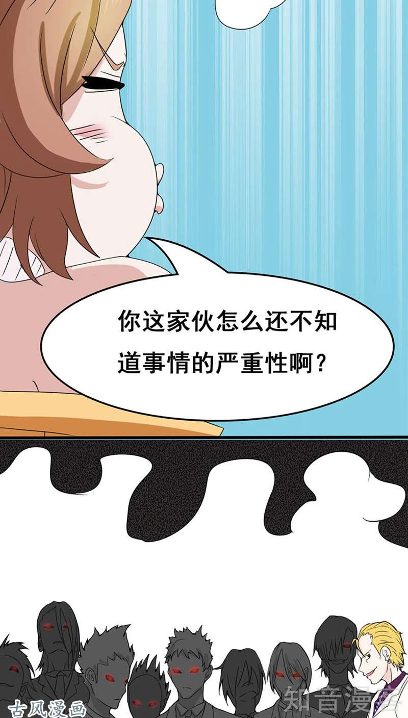 地府我开的第05话 张斌