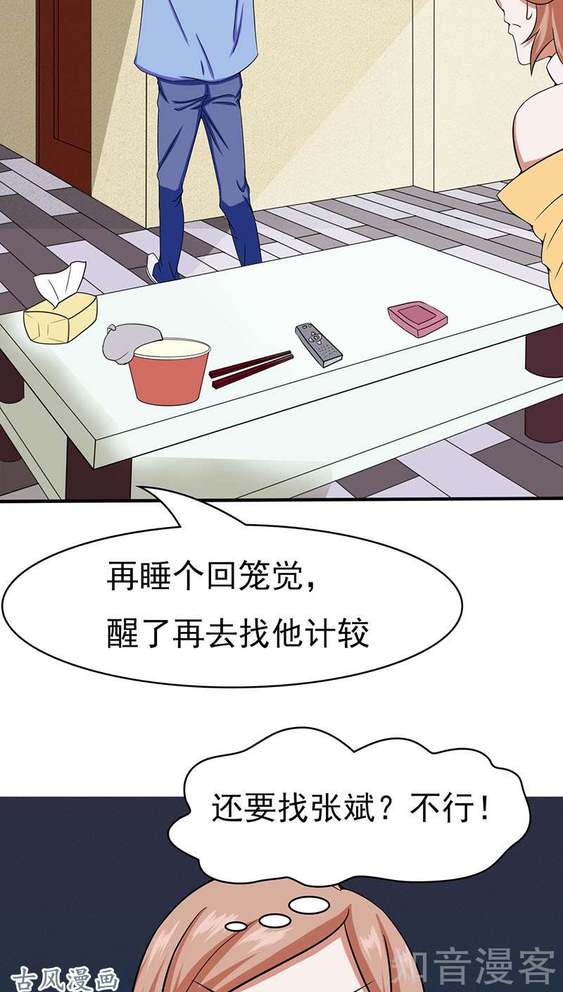 地府我开的第06话 鸿门宴