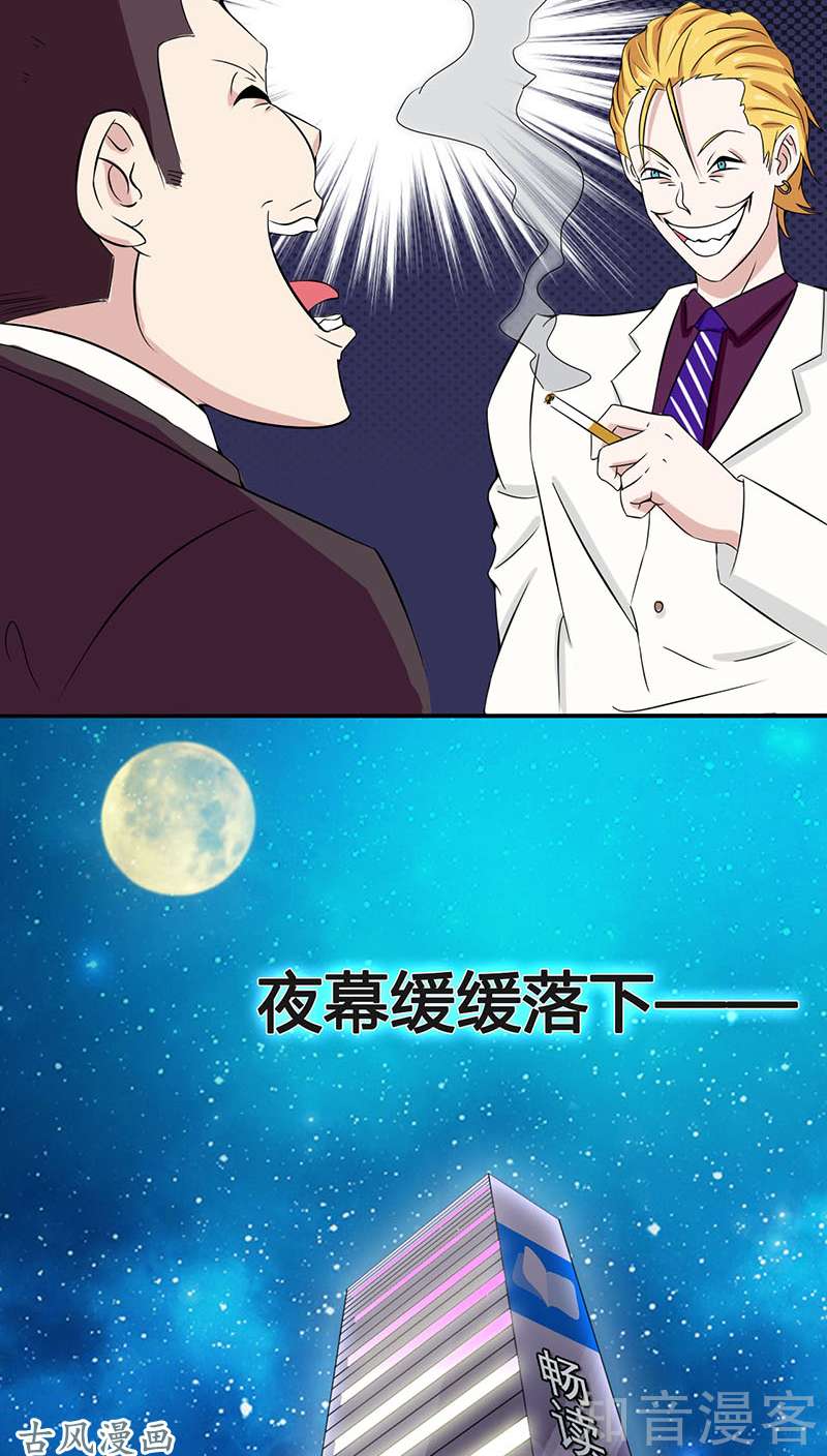 地府我开的第06话 鸿门宴
