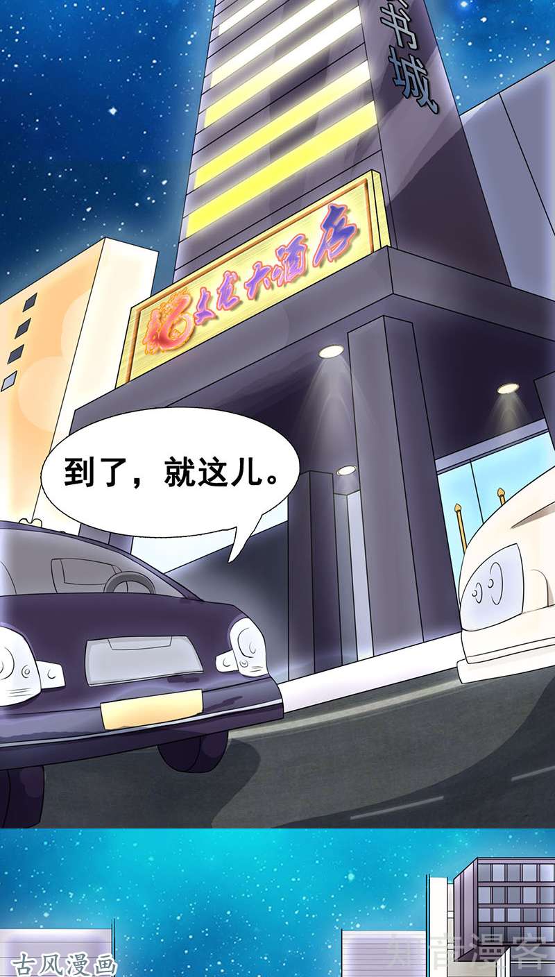 地府我开的第06话 鸿门宴