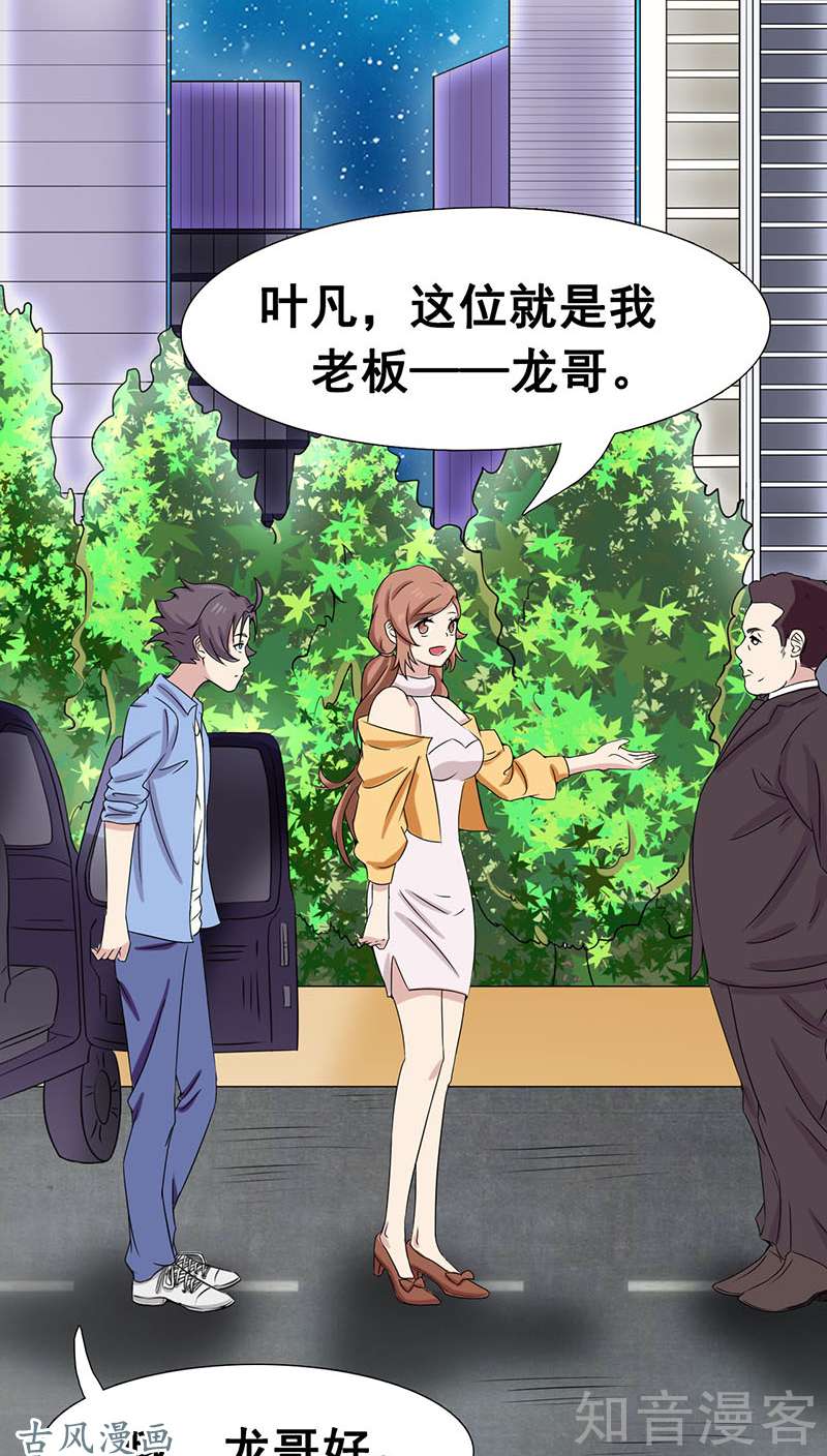 地府我开的第06话 鸿门宴