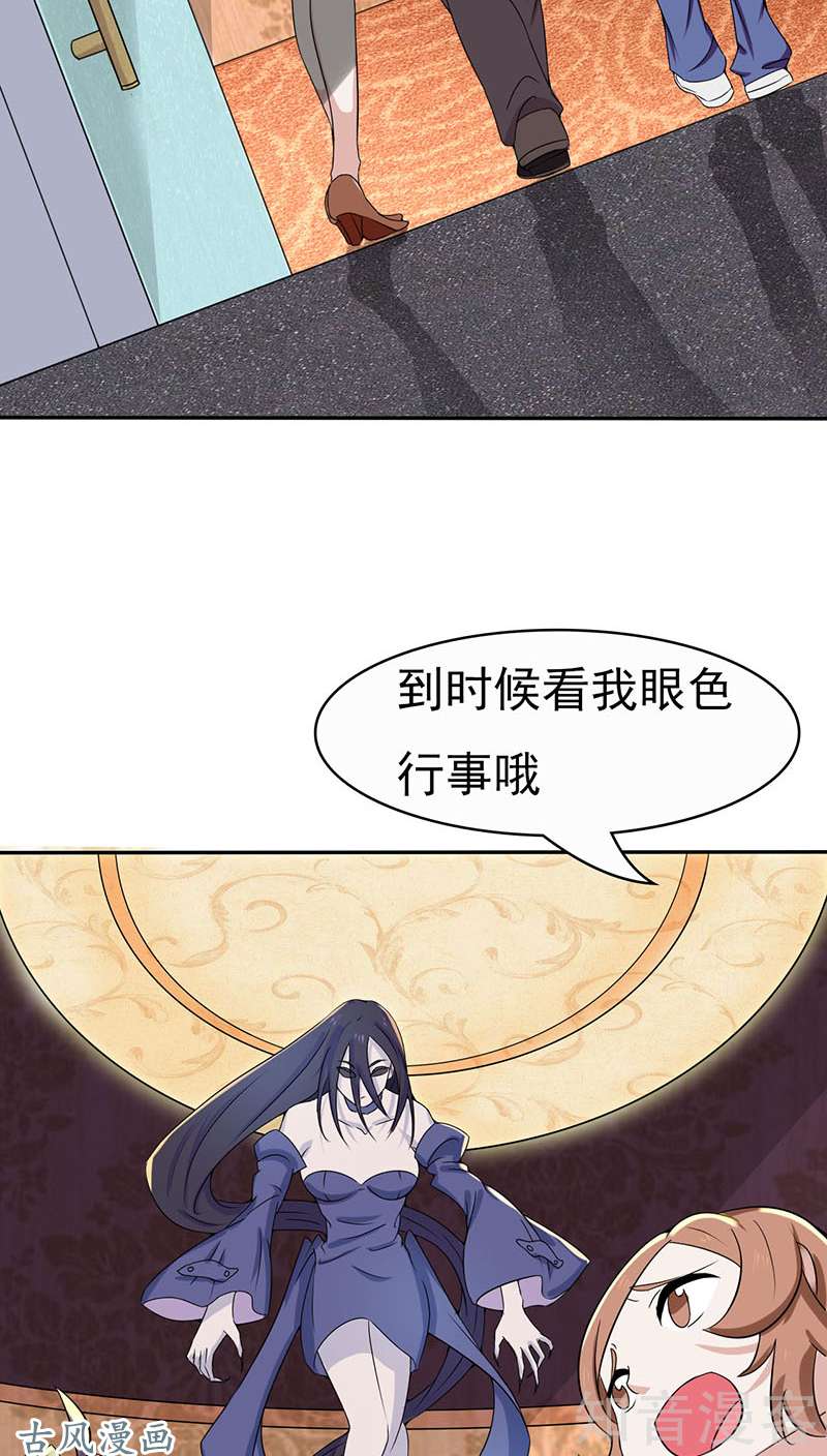 地府我开的第06话 鸿门宴