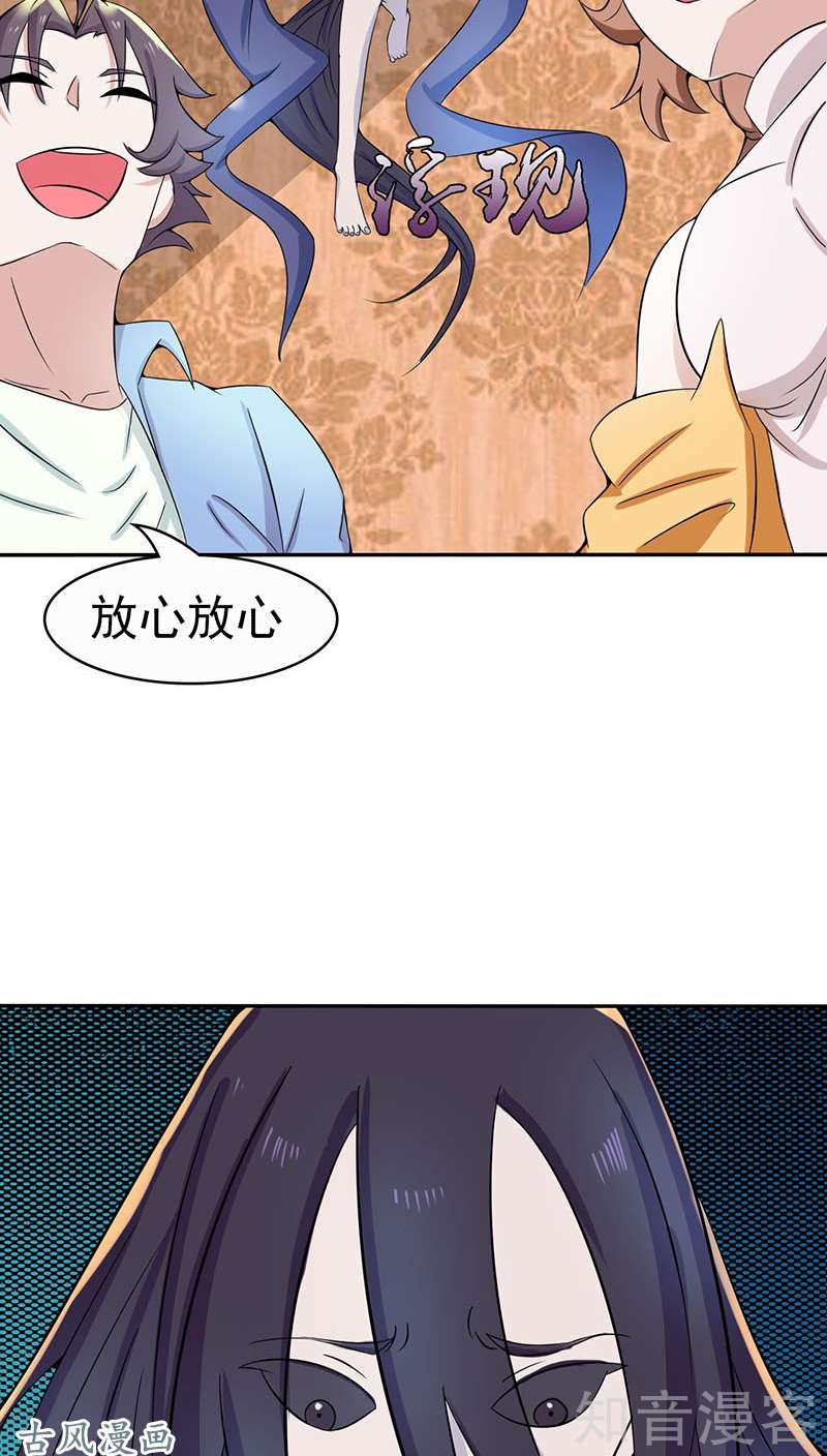 地府我开的第06话 鸿门宴